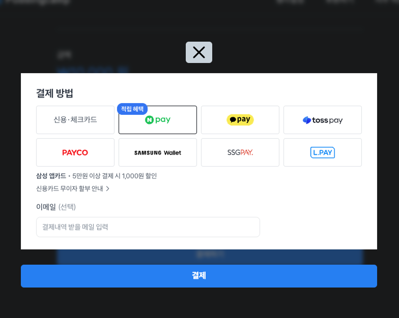 토스 페이먼트 UI